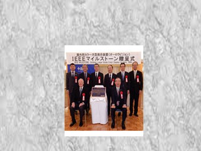 MİTSUBİSHİ  ELECTRİC,IEEE MİLESTONE ÖDÜLÜ