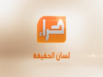 Türkiye’nin ilk özel Arapça kanalı Hira TV, internette yayına başladı